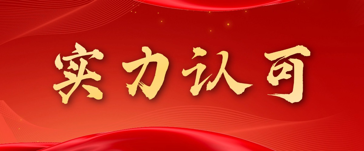 上海省唯一！七巧低代码入选中国信通院“开源大模型+”软件创新应用典型案例 首批/权威认证