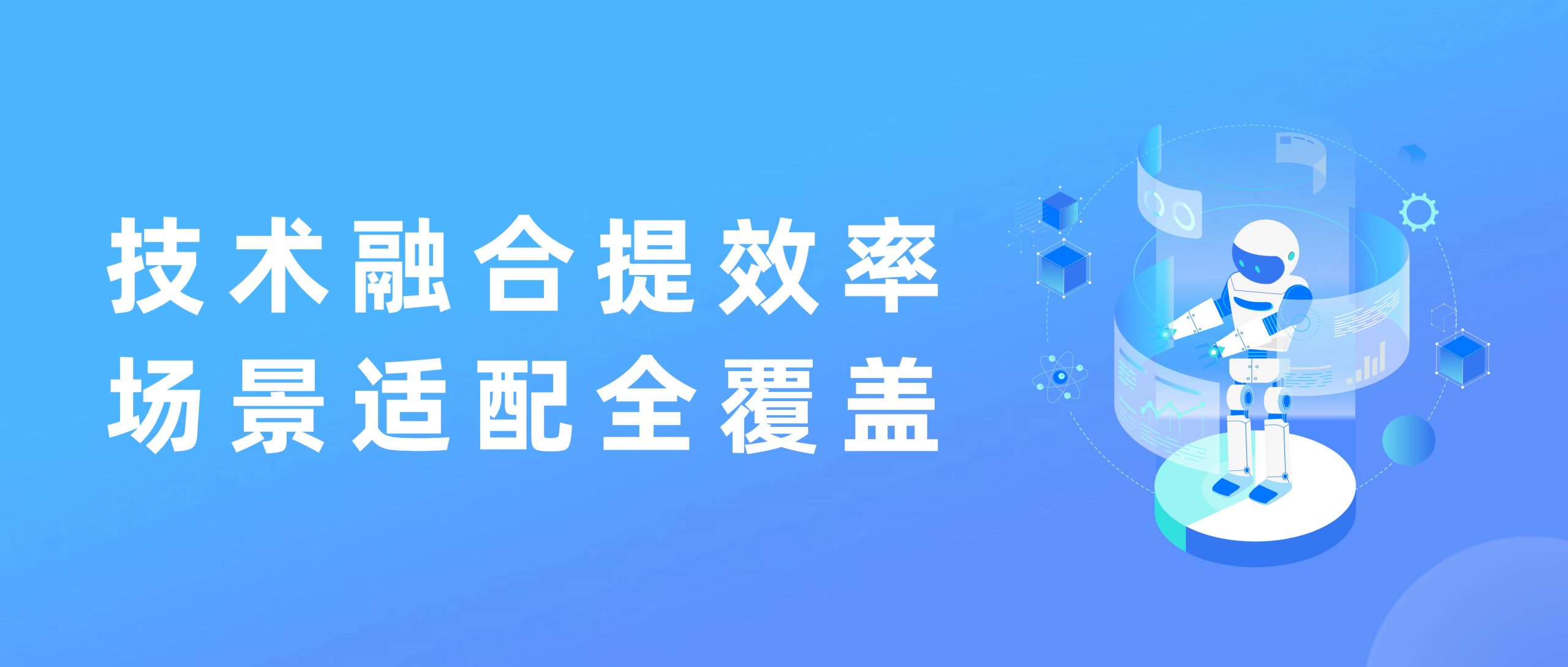 一次开发，多端复用：七巧+Coze智能体深度激活全场景价值！