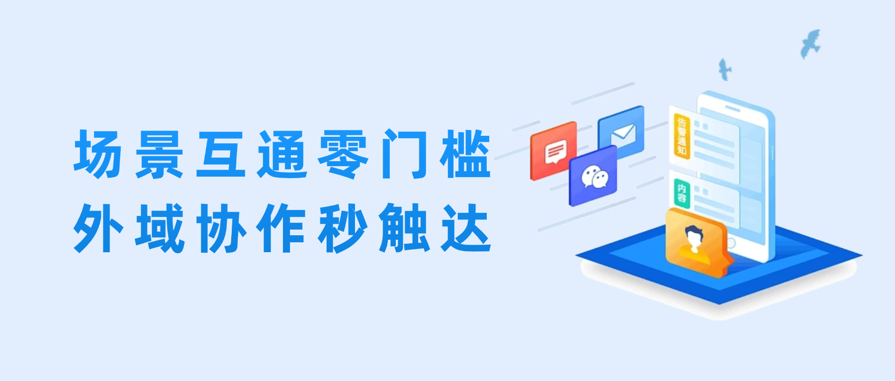 不会写代码，照样能做小程序：七巧外部互联，让跨组织协作更简单！