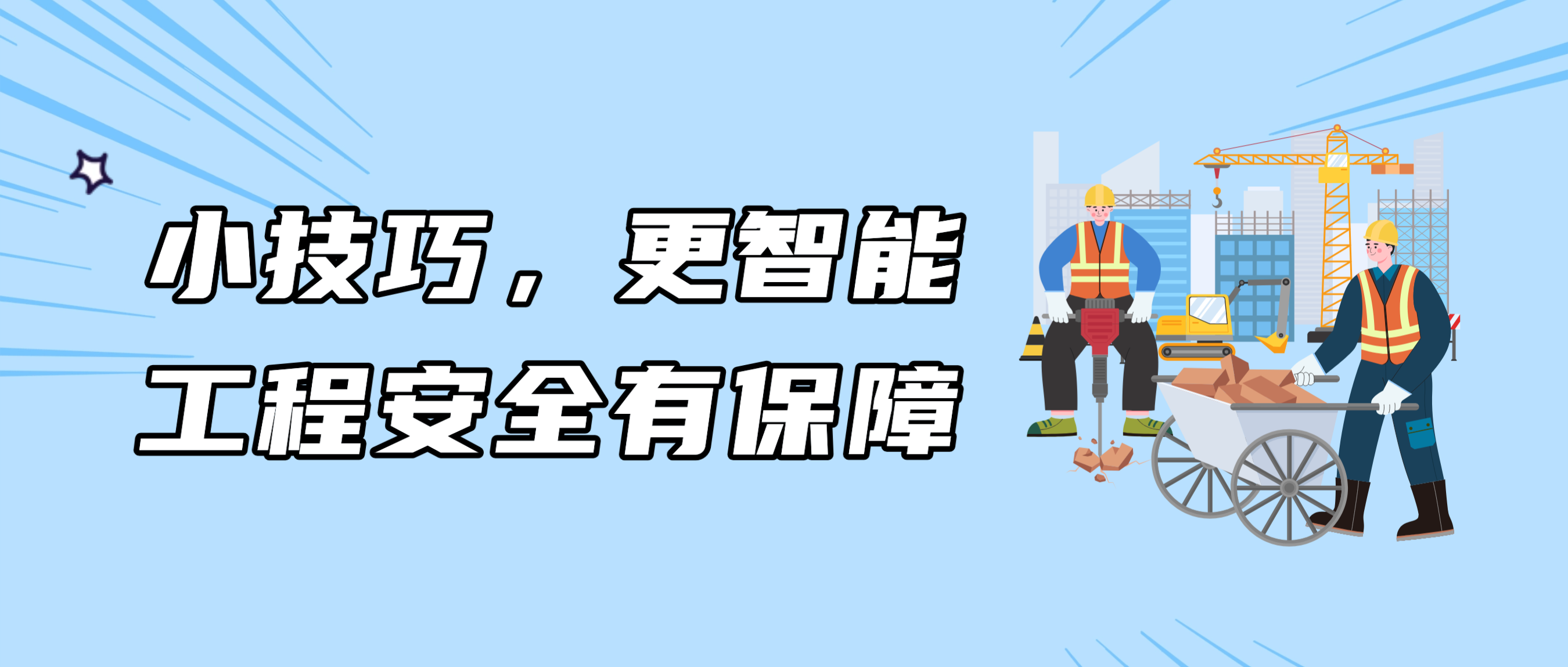 工程问题难闭环？七巧低代码智能配置，隐患整改一步到位！